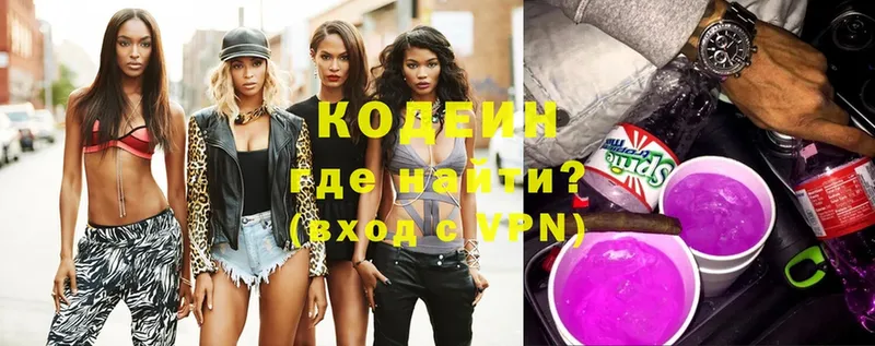 KRAKEN как зайти  даркнет сайт  Алупка  маркетплейс Telegram  Кодеин Purple Drank 