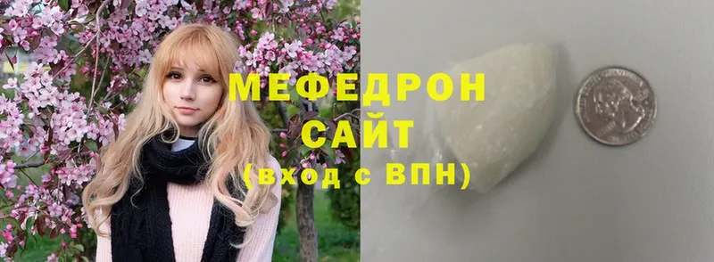 Мефедрон mephedrone  Алупка 